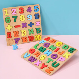 三格田（SANGTY）早教数字拼图幼儿园拼音字母认知积木制手抓板智力玩具数学启蒙 2件C款（数字+字母）