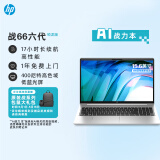 惠普（HP）战66 六代 锐龙版15.6英寸轻薄笔记本电脑(锐龙高性能R7 16G 512G 长续航 高色域低蓝光 AI新体验)