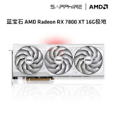 蓝宝石（Sapphire）AMD RADEON RX 7800 XT游戏台式电脑主机独立显卡 RX 7800XT 16G极地