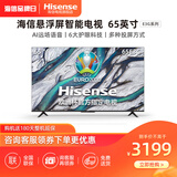 海信电视 65e3g 65英寸 4k高清远场语音 悬浮全面屏 舒适护眼 u画质
