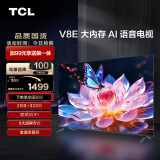 TCL电视 50V8E 50英寸 2+32GB 双频WiFi 投屏 4K超高清全面屏 家用液晶智能平板电视机卧室老人小电视