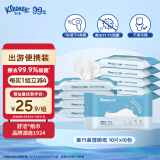 舒洁（Kleenex）湿厕纸 旅行装（便携装）10片*10包 擦去99.9%细菌 清洁湿巾