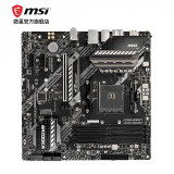 微星(msi)b550 台式机电脑主板 支持五代/三代锐龙 【火箭筒小板】