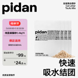 pidan纯豆腐猫砂2.4kg*4 整箱两种直径豆腐砂混合