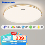 松下（Panasonic）吸顶灯全光谱护眼现代简约儿童房星空效果卧室餐厅灯具 36瓦金