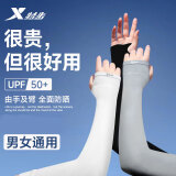 特步（XTEP）冰袖防晒男女冰丝袖套夏季开车户外运动骑行紫外线遮阳长款薄三双