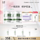 玉泽（Dr.Yu）皮肤屏障修护专研清透保湿霜50g*2  乳液面霜油敏肌