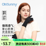 OhSunny防晒手套户外骑行防滑手套防紫外线透气触屏开车遮阳手套薄款 暗黑夜