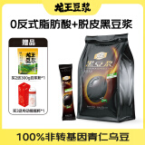 龙王黑豆浆粉甜味450克（30g*15条）独立包装孕妇冲饮豆粉 可冷水冲泡