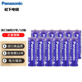 松下（Panasonic）5号电池进口碱性电池12粒适用于相机玩具遥控器 LR6LAC