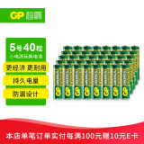 超霸（GP）5号电池40粒五号碳性干电池适用于耳温枪/血氧仪/血压计/血糖仪/鼠标等5号/AA/R6P 商超同款