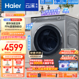 海尔（Haier）滚筒洗衣机全自动 云溪176 超薄10公斤大容量家用 【直驱精华洗XQG100-BD176PLUSLU1】 以旧换新