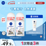 妮维雅（NIVEA）抑汗香体止汗露腋下滚珠干爽舒适爽身走珠液50ml*2