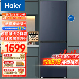 海尔(Haier)冰箱202升双门二门风冷无霜净味超薄小型家用电冰箱节能省电小冰箱 