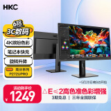 HKC 27英寸 4K高清 IPS Type-C 90W笔记本外接 HDR400电脑屏幕广色域 升降旋转办公显示器 P272U Pro