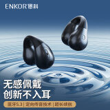 ENKOR恩科 无线蓝牙耳机运动跑步迷你耳夹开放式骨传导概念通话降噪适用于华为小米手机耳机