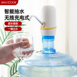 美厨（maxcook）桶装水抽水器 纯净水压水器充电式无线家用饮水器 白色MCPJ009
