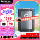 闪迪大师极客 4TB 三防移动硬盘 USB Type-C/3.1 机械硬盘 G-Drive Armor 2.5英寸 外置存储 手机直连