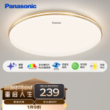 松下（Panasonic）吸顶灯全光谱护眼现代简约儿童房星空效果卧室餐厅灯具 36瓦金