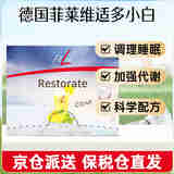 FitLine德国pm FitLine菲莱基础三合一大白小白小红 二合一细胞营养素 德版维适多/小白