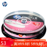 惠普（HP）DVD+R DL 光盘 刻录盘 空白光盘 光碟 D9碟片10片装8.5g