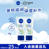 妮维雅（NIVEA）多效润手霜双支套装（补水滋养 温和呵护 柔嫩光滑）