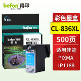 得印CL-836XL墨盒 彩色可加墨 佳能IP1188墨盒 适用佳能Canon 腾彩 Pixma IP1188 CL-836佳能836XL打印机墨盒