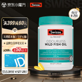 Swisse斯维诗 无腥味野生鱼油软胶囊Omega-3 1000mg400粒 DHA+EPA 平衡血脂守护心眼脑血管 原料纯净无污染