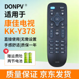 DonpvDONPV电视机遥控器适用康佳KK-Y378通用KK-Y378A/C LED32S1 LED40S1 黑色