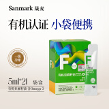 晟麦（sanmark）有机亚麻籽油5ml*21袋压榨初榨一级食用油便携可生饮轻食色拉油 有机亚麻籽小袋油5ml*21