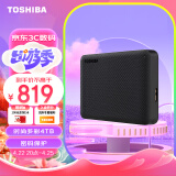 东芝（TOSHIBA）4TB 移动硬盘机械 V10系列 USB3.2 Gen 1 墨黑 大容量 兼容Mac 高速传输 密码保护 轻松备份