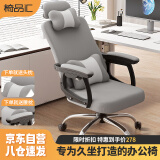椅品汇（yipinhui）电脑椅家用办公椅子宿舍久坐午休可躺电竞椅人体工学舒适老板座椅 灰色网布（钢制脚）