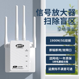 童智宝(TONGZHIBAO）WiFi信号放大器增强扩大器无线网络扩展器5G双频中继器接收器路由家用穿墙王 1900M【5G双频+双网口】加强版白色