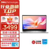 戴尔（DELL）笔记本电脑 灵越3530 15.6英寸轻薄本商务办公本 酷睿i5 16G 512GB 锐炬显卡 120Hz高刷全面屏