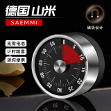 Saemmi德国厨房计时器机械提醒器学生学习定时倒计时旋转闹钟带磁铁磁吸 计时器-黑表盘