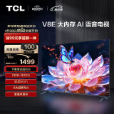 TCL电视 50V8E 50英寸 2+32GB 双频WiFi 投屏 4K超高清全面屏 家用液晶智能平板电视机卧室老人小电视
