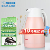 象印保温壶304不锈钢真空热水瓶居家办公大容量咖啡壶 SH-HJ15C-PL