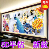 3d钻石画孔雀