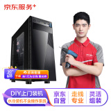 DIY上门装机服务（升级版 含一体式水冷或RGB）走背线更专业