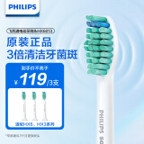 飞利浦（PHILIPS）电动牙刷头基础洁净 3倍清除牙菌斑  HX6013 3支装HX6730HX6761HX3216HX6721 替换刷头 HX6013/63牙菌斑清洁型3支装