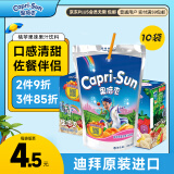 果倍爽（Capri-Sun）饮料整箱桃苹果复合儿童果汁200ml*10袋 迪拜原装进口