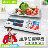 Meilen称重电子秤商用高精度食品秤超市菜场水果蔬菜30kg公斤计价秤台秤