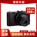 索尼/Sony RX100M5A RX100黑卡数码相机 vlog高清相机 自拍 旅游 二手数码相机 95新 索尼RX100II M2 2代 标配