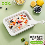 欧橡（OAK）炒酸奶机家用小型水果冰盘冰淇淋雪糕机儿童炒冰机制冰机白C1408