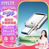 忆捷（EAGET）256GB Type-C USB3.2手机U盘CU20高速读写金属mini迷你双接口两用手机安卓苹果电脑笔记本车载 