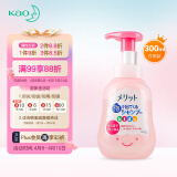 花王(KAO)儿童洗发水300ml水蜜桃味 弱酸性无硅保湿丰富泡沫 易冲洗