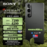 索尼（SONY）手机Xperia 1V 新款5G智能OLED 4K屏21：9全画幅级别电影感影像手机 墨黑 12+256GB