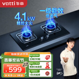 华帝（VATTI）燃气灶家用台式嵌入式 4.1kW钢化玻璃面板台嵌两用 双灶台灶具JZT-i10039B（天然气）