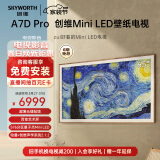 创维壁纸电视65A7D Pro 65英寸超薄壁画艺术电视机 无缝贴墙576分区量子点Mini LED液晶电视