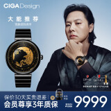 CIGA Design玺佳机械表U系列蓝色星球获GPHG挑战奖无指针地球手表【大能推荐 鎏金艺术版【总裁款】